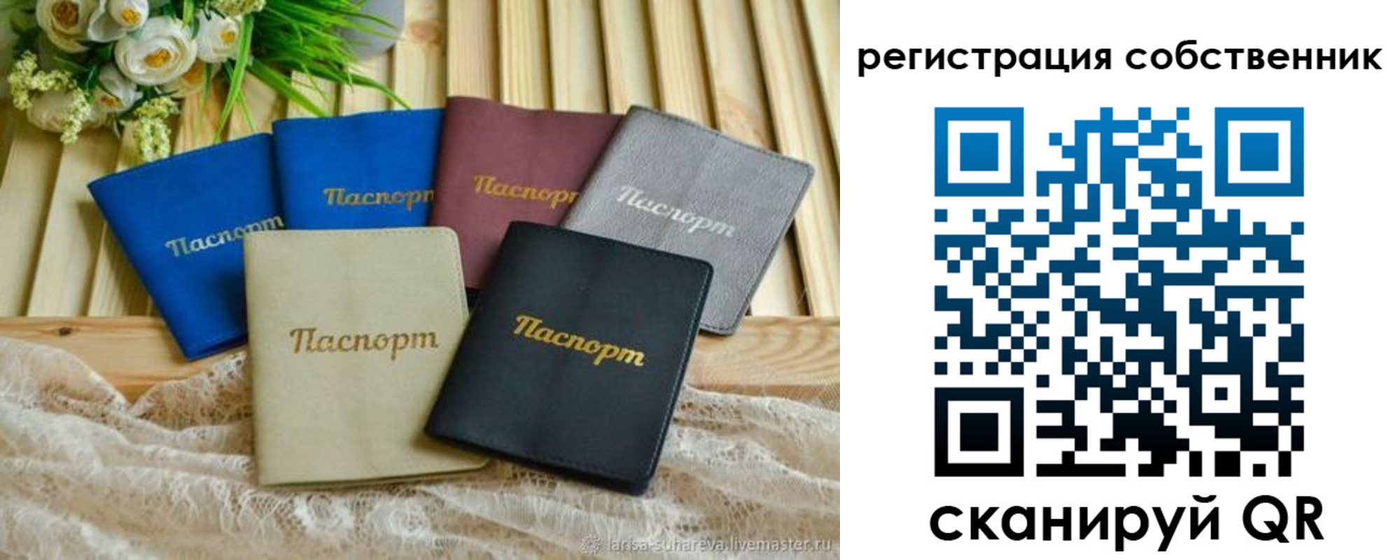 прописка для работы в Сызрани
