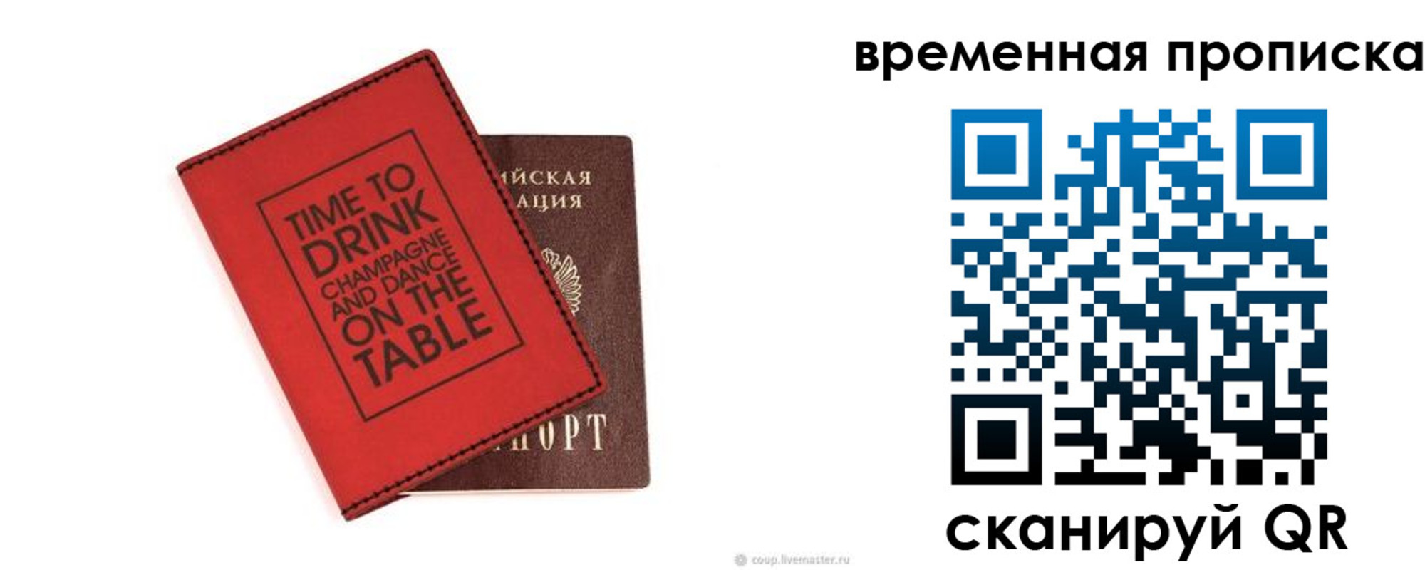 временная регистрация адрес в Сызрани