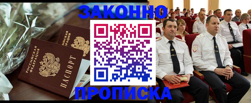 прописка для школы в Сызрани