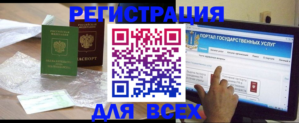 купить прописку в Сызрани