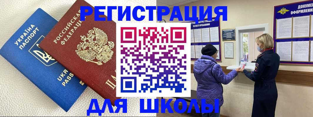 временная регистрация надежно в Сызрани